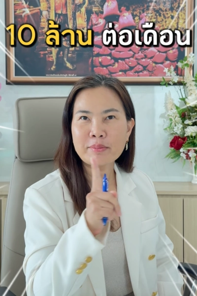 อยากมียอดขาย 10 ล้านต่อเดือน เคล็ดลับ คุณต้องมีพาร์ทเนอร์ ที่ดี ถ้าอยากให้แบรนด์คุณได้ 10 ล้านต่อเดือน